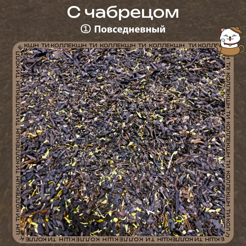 купить чай с чабрецом опт