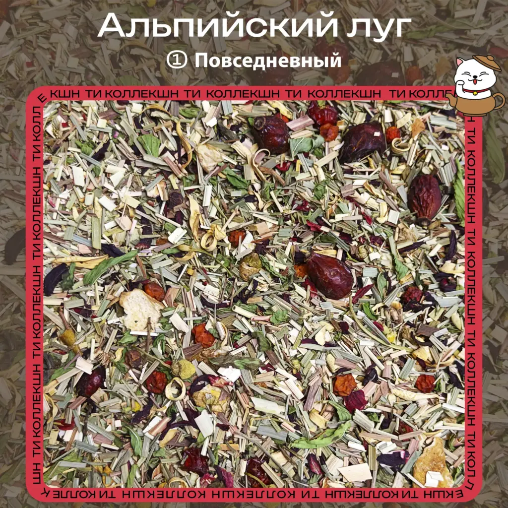 купить чай альпийский луг повседневный опт