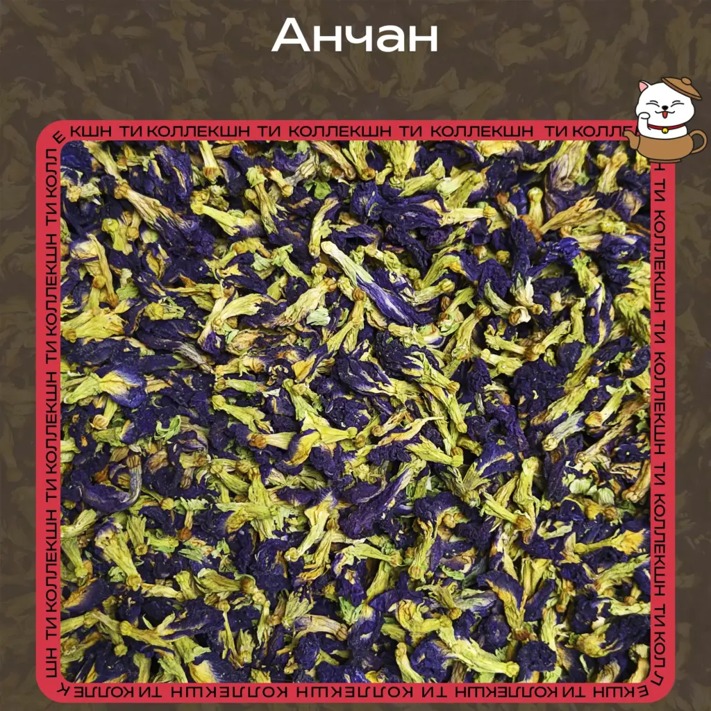 купить чай анчан опт
