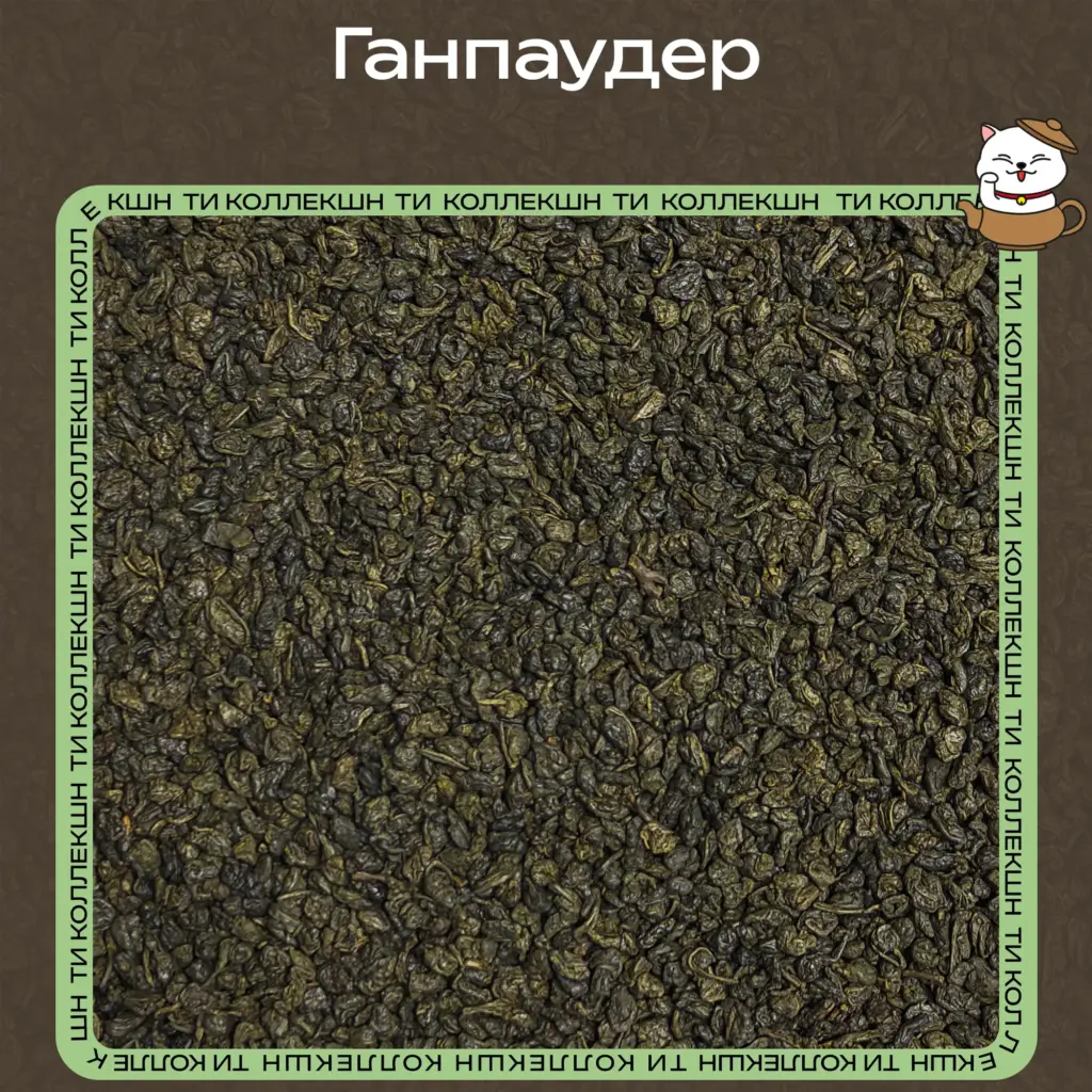 купить чай ганпаудер опт