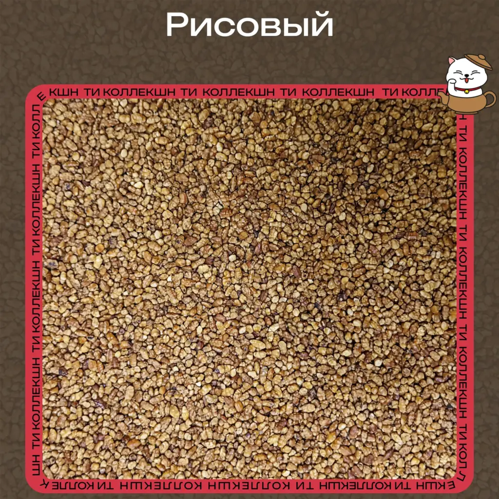 купить рисовый чай опт
