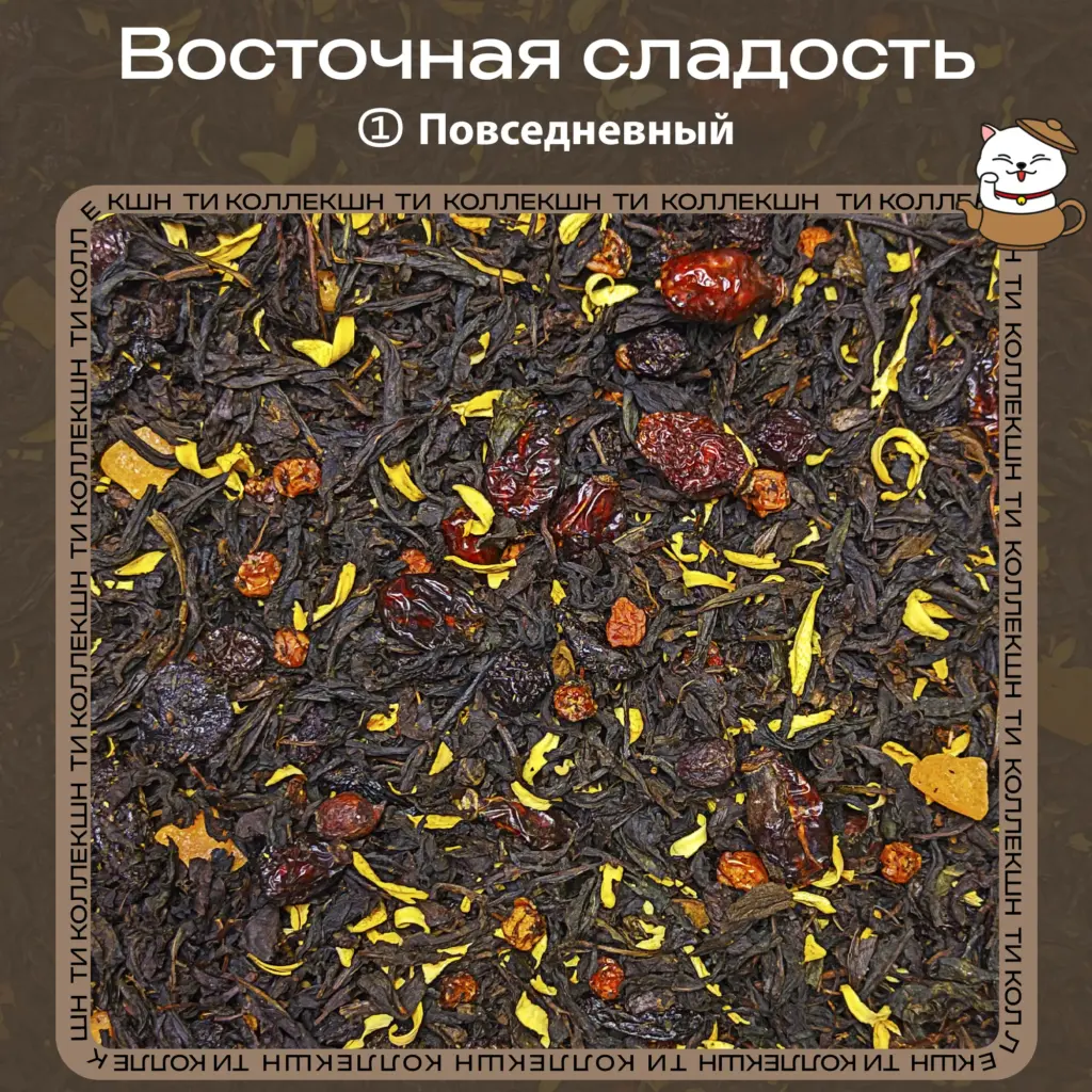 купить чай восточная сладость повседневный опт