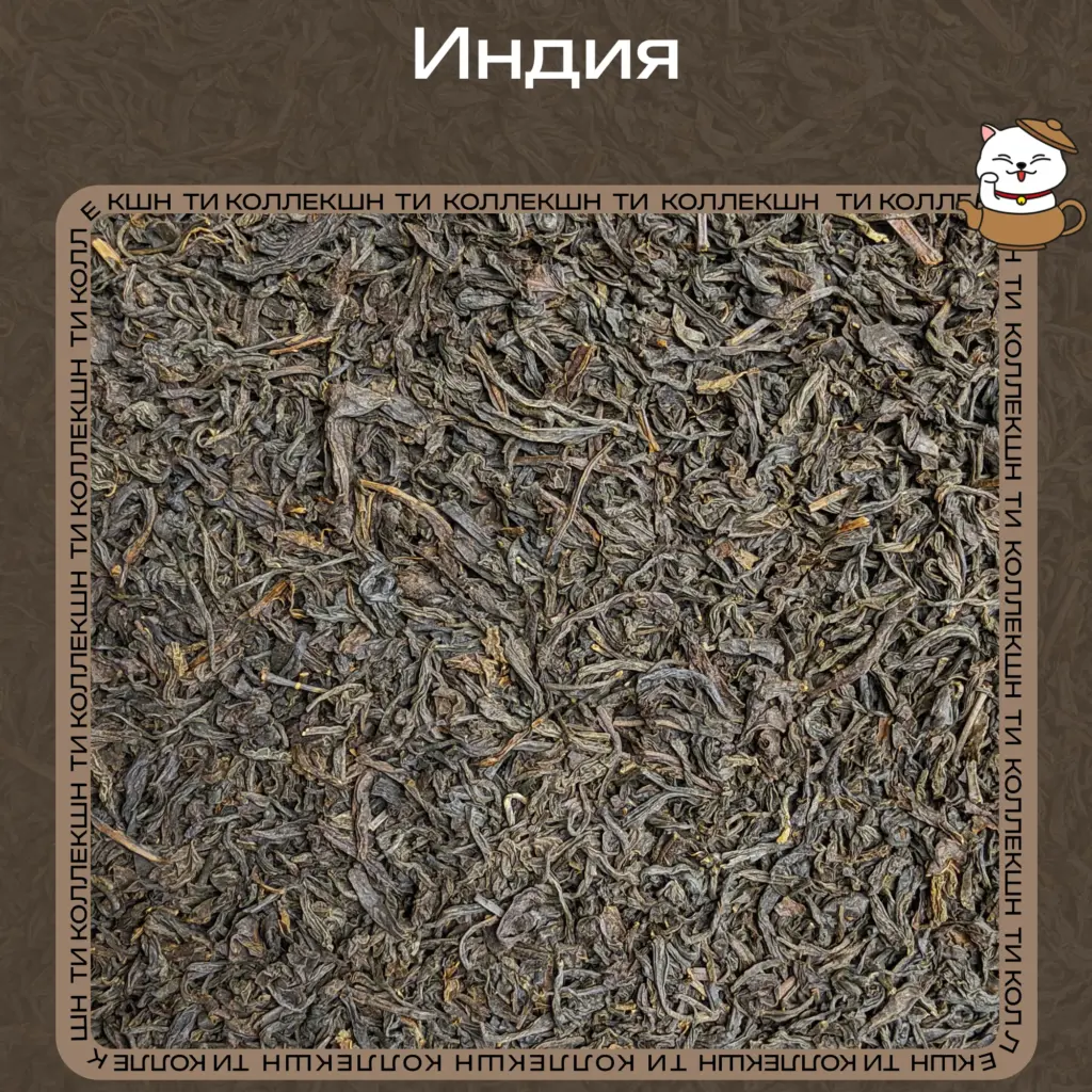 купить индийский чай ассам опт