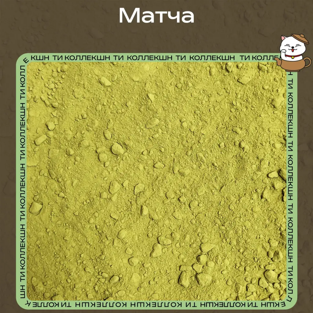 купить чай матча купить опт