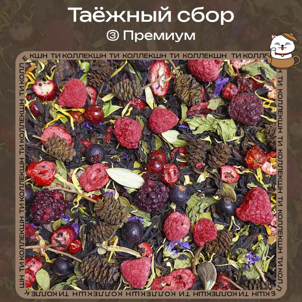 купить таёжный сбор премиум опт