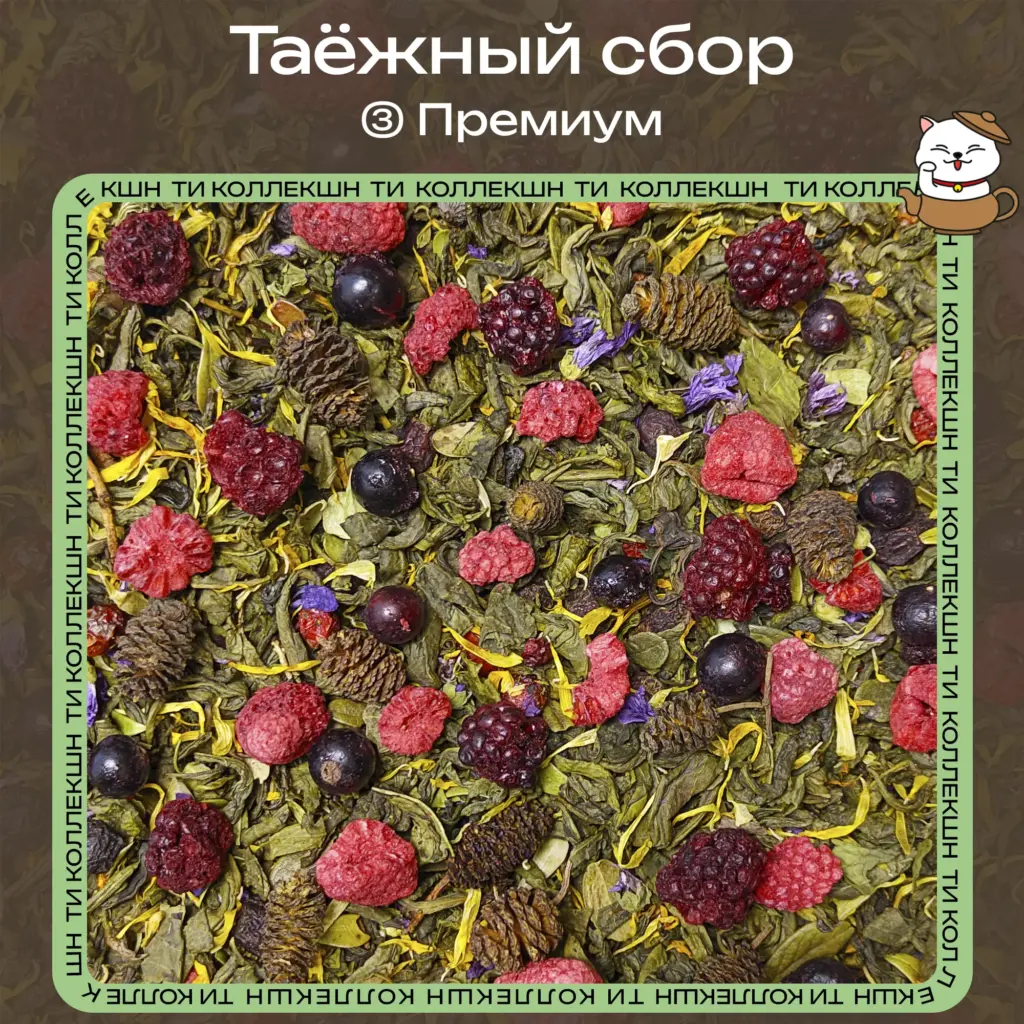 купить чай таёжный сбор премиум опт