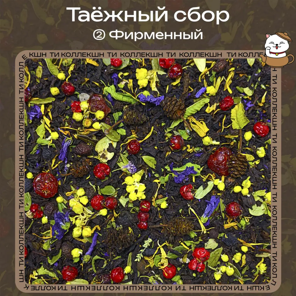 купить чай таёжный сбор фирменный опт