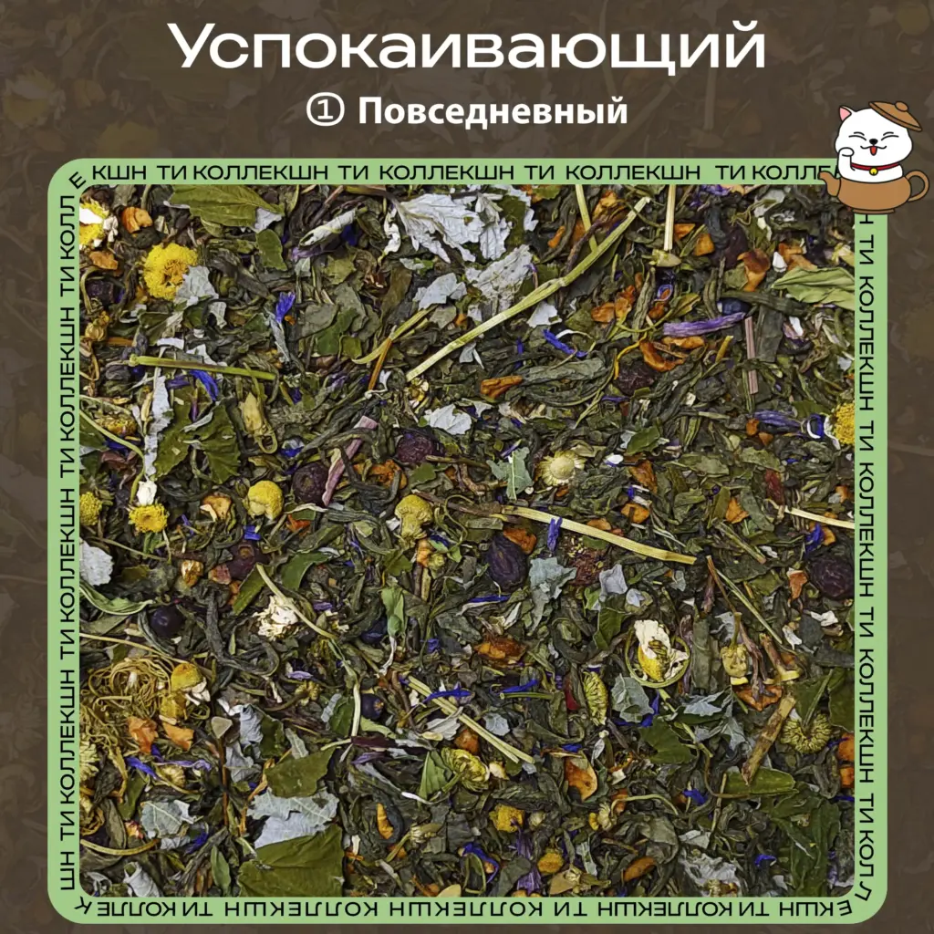 купить чай успокаивающий опт